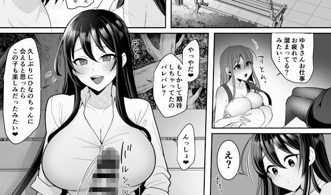 d_446861【無料超エロ漫画】元カレの彼女を元カノの私が頂いちゃいました下