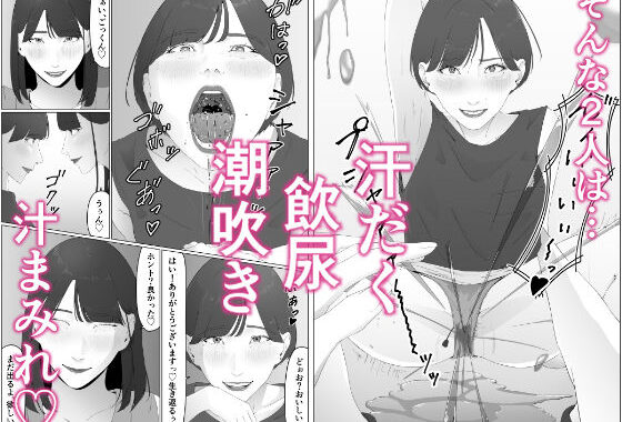 d_447394【無料超エロ漫画】新人女子アナ汁まみれレズ奴〇堕ち