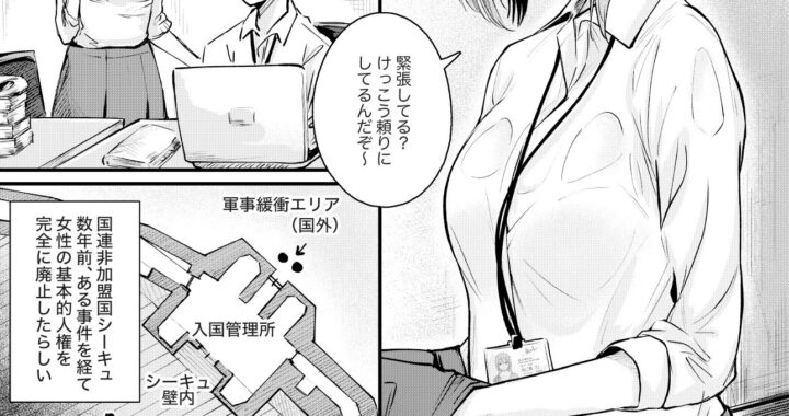 d_447812【無料超エロ漫画】女性の権利が失われた国