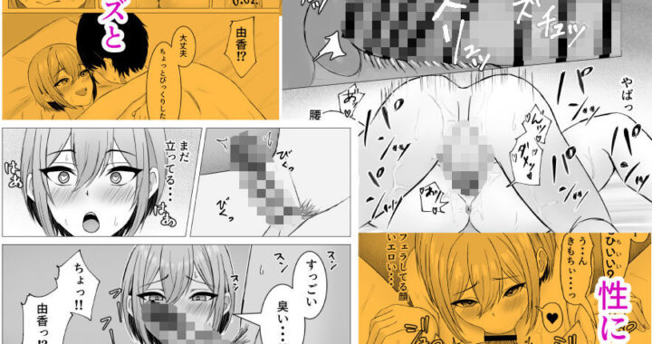 d_449139【無料超エロ漫画】再会した幼馴染と一線を越えちゃう話