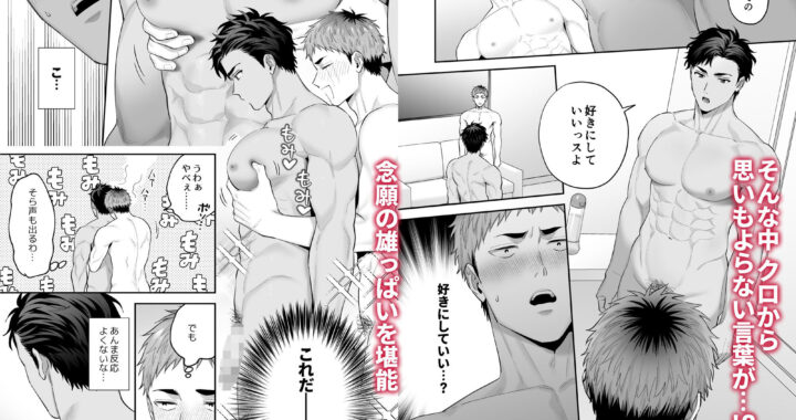 d_449210【無料超エロ漫画】雄っぱい指名〜ドMなクロくんのモロ感乳首を責めながらハメ倒す〜