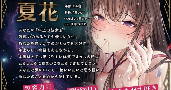 d_449539【無料超エロ漫画】夢精トランス〜子宮の中で溶け合うように…〜