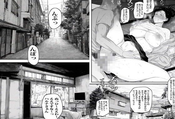 d_450251【無料超エロ漫画】借金返済のために義父に寝取られるのを決めた人妻