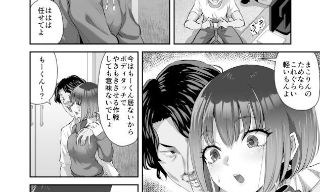 d_450652【無料超エロ漫画】カップルチャンネル寝取られドッキリ！？