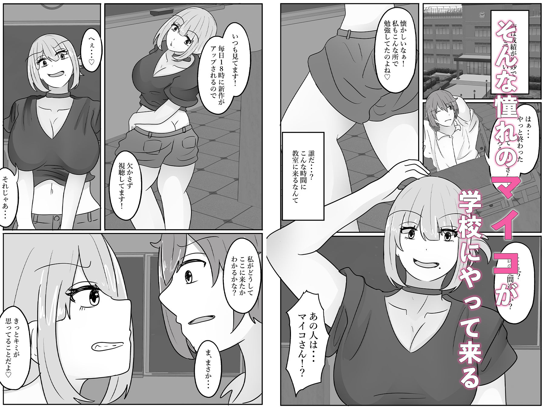 d_450995【無料超エロ漫画】若返りスーツ〜エロ垢美女は若返った××でした〜