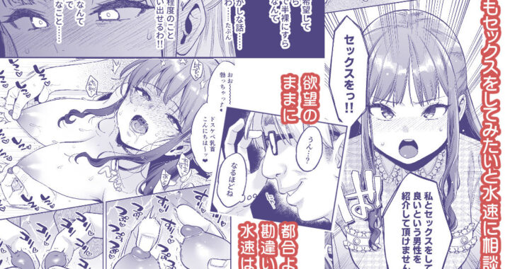 d_451666【無料超エロ漫画】このセックスは演技ですっ！！2