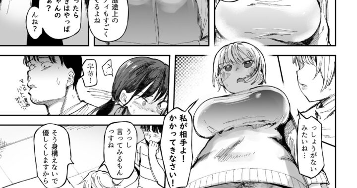 d_452655【無料超エロ漫画】セックスしないと出られない部屋でNTRれた。