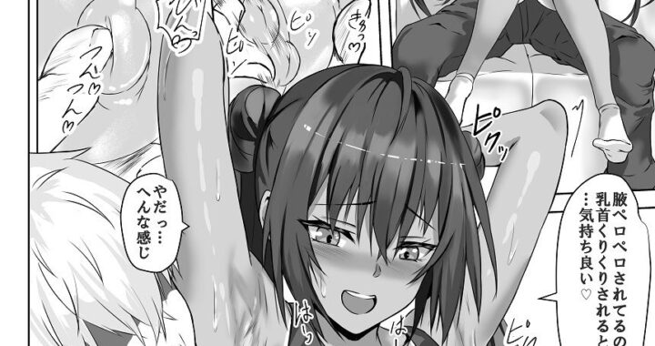 d_454258【無料超エロ漫画】姫花ちゃんの汗だくセックスライフ