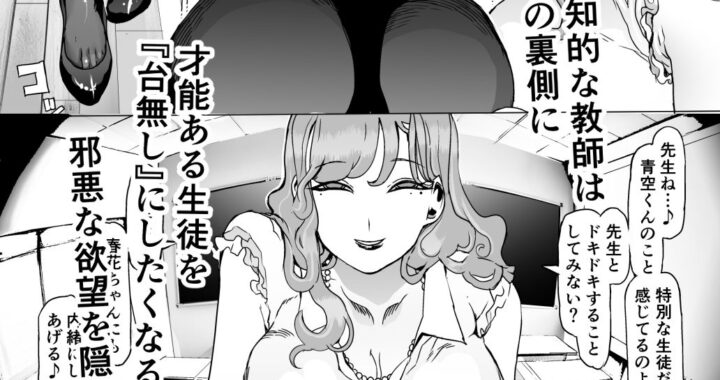 d_455998【無料超エロ漫画】青春喪失/DL版