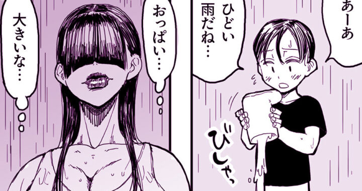 d_456828【無料超エロ漫画】雨女