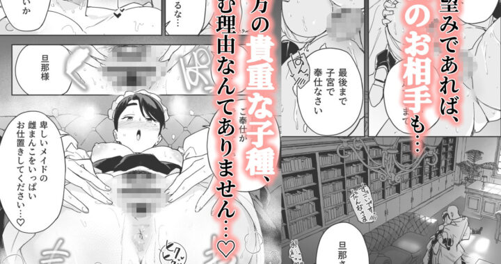 d_458419【無料超エロ漫画】我が家のハウスメイド ブリジット 性のご奉仕〜暖炉掃除から子作りまで〜