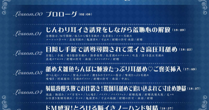 d_459256【無料超エロ漫画】【耳舐め慣れしている人に聴いて欲しい】耳舐めコンサルタントがあなたの耳を敏感名器に徹底開発！4〜M感ディルド解放編〜