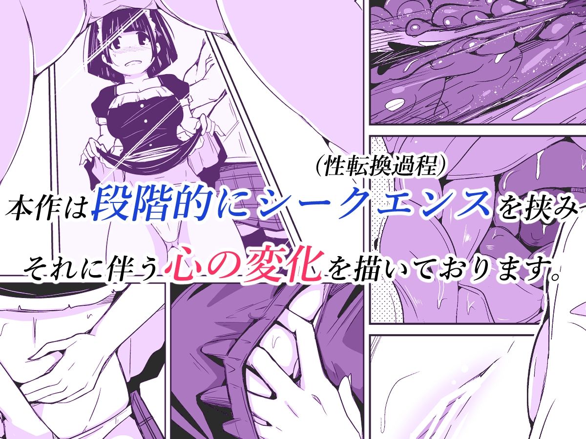 d_460483【無料超エロ漫画】女体化治験バイト