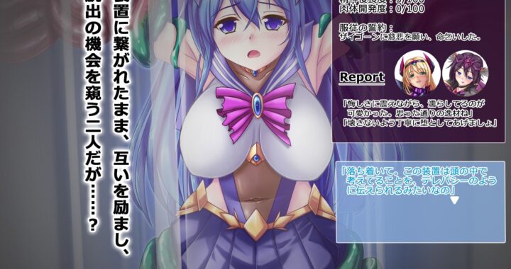 d_461860【無料超エロ漫画】疾風閃姫シルフィエッジ 悪夢の怪人化カリキュラム