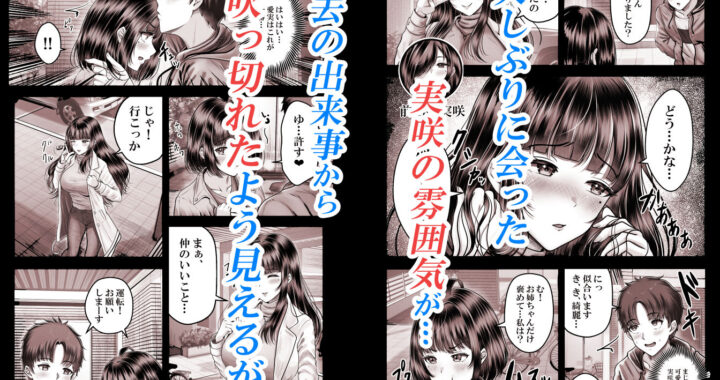 d_462789【無料超エロ漫画】その年の離れた黒髪姉妹とお〇こする話2〜温泉旅行編〜