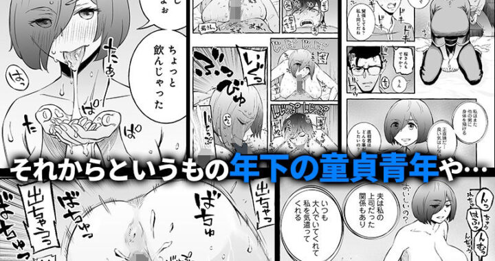 d_464313【無料超エロ漫画】ウソイキ〜イケない妻の愛し方〜