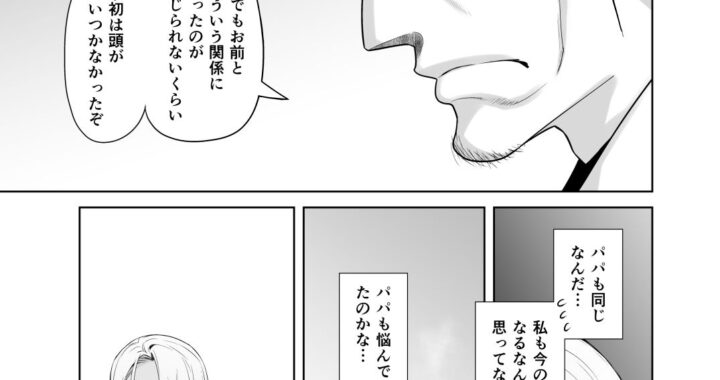 d_464598【無料超エロ漫画】ギャル娘が父親との愛情ックス3