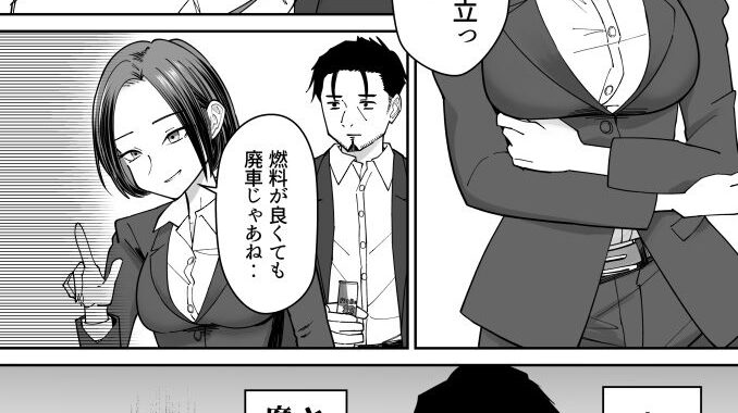 d_464961【無料超エロ漫画】認識改変催●タイムカード