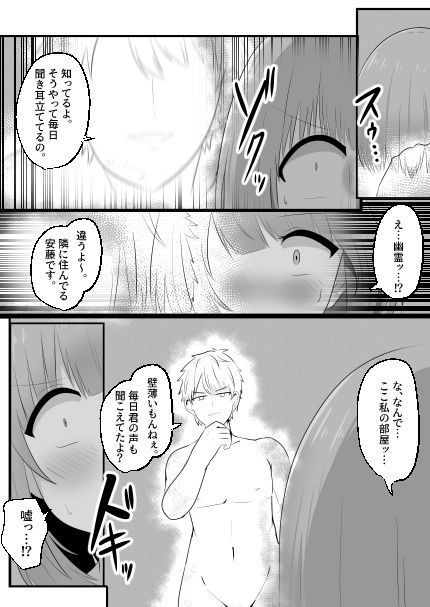 d_467682【無料超エロ漫画】憑依隣人