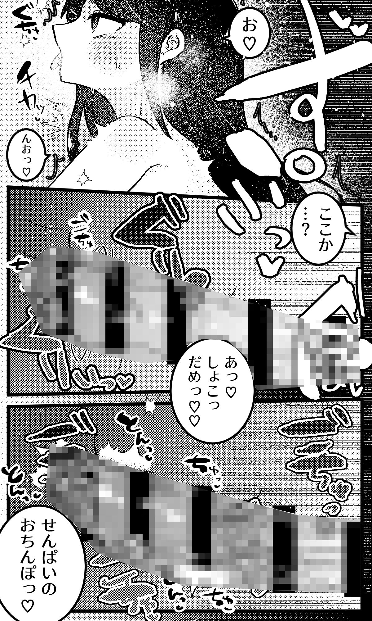 d_468466【無料超エロ漫画】女の子になった生意気後輩とえっちする本