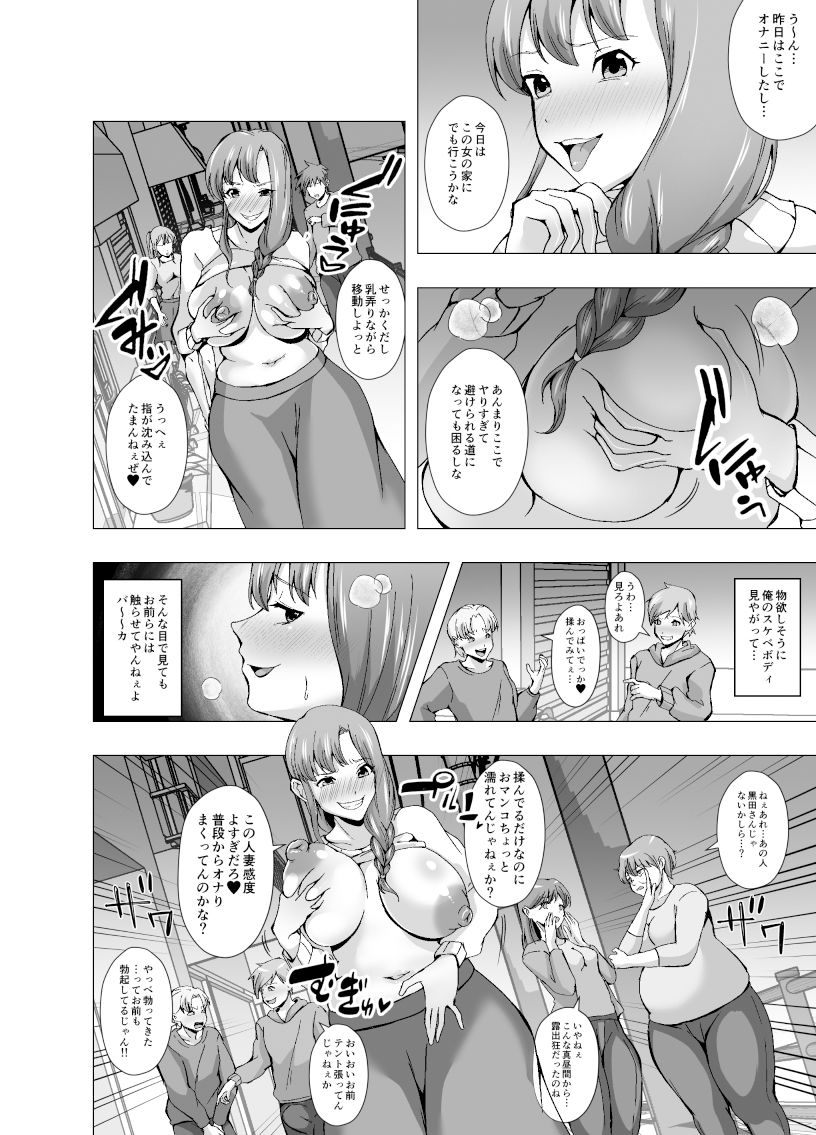 d_471120【無料超エロ漫画】憑依された人妻は熟れたカラダを楽しまれる