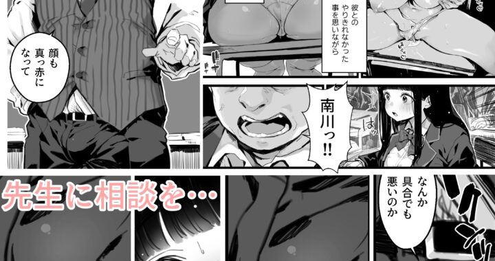 d_472020【無料超エロ漫画】巨乳JKハメ日記〜やっぱり彼氏より、 先生のおちんちんが気持ちいい