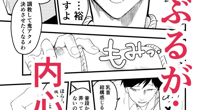 d_472747【無料超エロ漫画】先輩から紹介されたバイトがゲイAV！輪●絶頂地獄！メスイキ調教鬼アクメ！