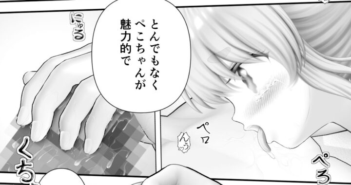 d_478623【無料超エロ漫画】Virtual Story〜バニーガール総集編2024〜