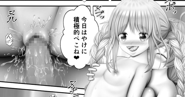 d_481144【無料超エロ漫画】Virtual Story〜バニーガールと巫女のレズ総集編2024〜