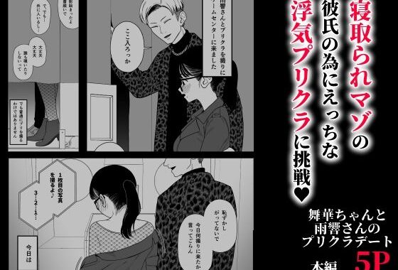 d_481186【無料超エロ漫画】僕と彼女とご主人様の冬休み 総集編