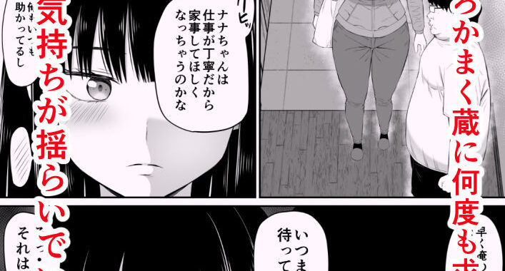 d_481755【無料超エロ漫画】借金主婦が、家事代行をはじめたら2