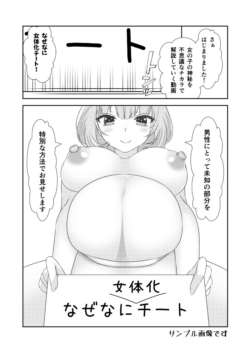 d_483793【無料超エロ漫画】女体化チートが想像以上に万能すぎた  その26