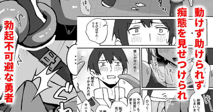 d_484893【無料超エロ漫画】触手は気持ちがいい