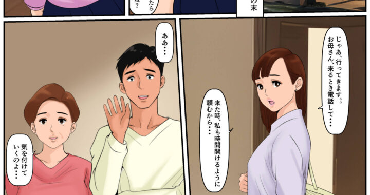 d_485334【無料超エロ漫画】お義母さんじゃダメかしら？2