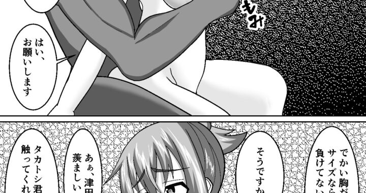 d_485615【無料超エロ漫画】副会長 秘密の特訓 焦燥編