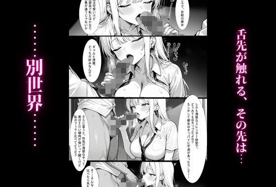 d_487396【無料超エロ漫画】ドスケベ巨乳ギャル先輩に彼女持ちの俺が誘惑されてマジ惚れする話