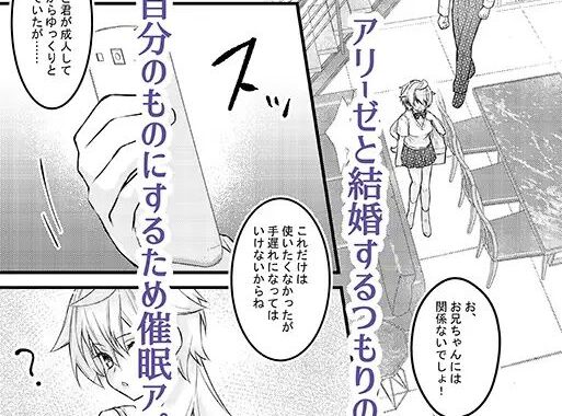 d_487668【無料超エロ漫画】義兄は彼氏がいる義妹を寝取ります 〜義兄は催●調教して孕ませてでも義妹が欲しい〜