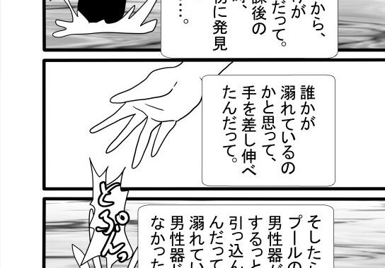 d_488249【無料超エロ漫画】マグロ先輩ふたなり説