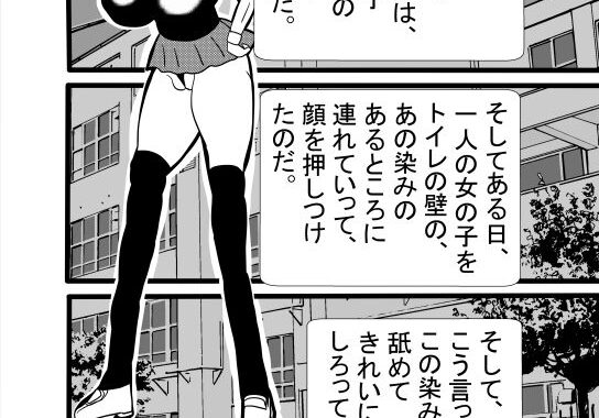 d_488256【無料超エロ漫画】いじめの代償は完全敗北わからせ全裸土下座ふたなりアナル舐め