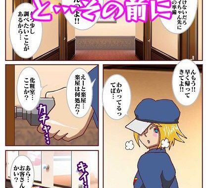 d_488433【無料超エロ漫画】丸一日ド○ンジョ様と呼ばせて♪