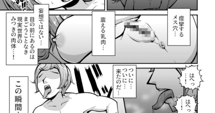 d_489737【無料超エロ漫画】十年間好きなだけイキらせてきた義妹をついにワカラセる時が来た 〜種付けレ●プ編〜