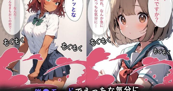 d_490712【無料超エロ漫画】催◯学園  ぱらだいす