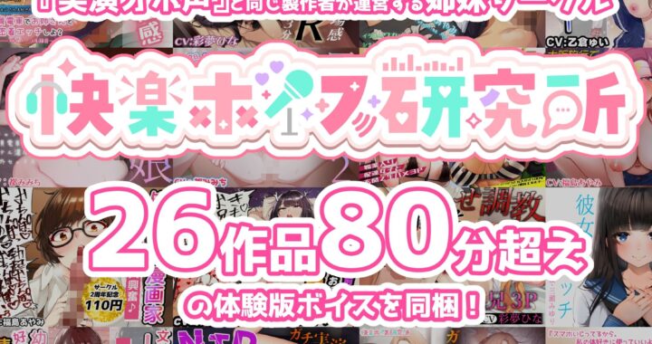 d_490751【無料超エロ漫画】【ガチ人妻の実演NTRオナニー】人妻子持ち声優「ありがた〜い私」さんのエロ過ぎる中出しNTR『旦那さんじゃない人に音声聞かれて、興奮してるの私！お゛お゛っ！！』