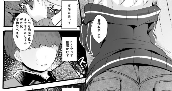 d_493634【無料超エロ漫画】配信では彼氏いないって言ってたよね？