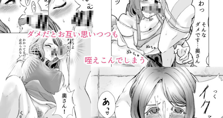 d_495430【無料超エロ漫画】欲求不満の人妻が配達員と玄関で中出しSEXしちゃった