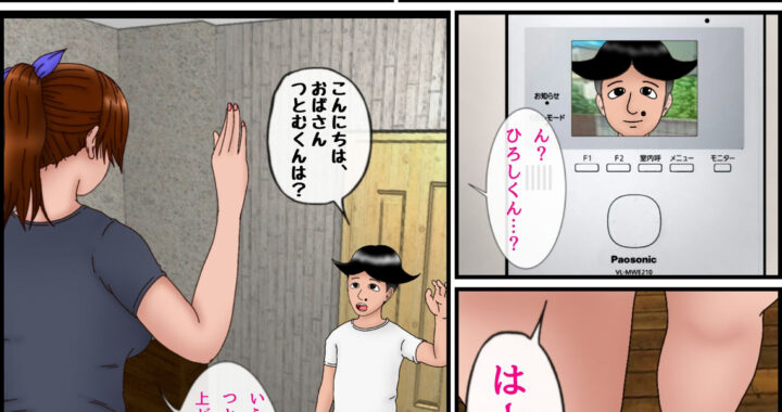 d_496977【無料超エロ漫画】ひろしくんとつとむママ  くっさいおならがとまらな〜い