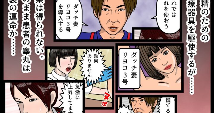 d_496990【無料超エロ漫画】救急外来ナースのお仕事