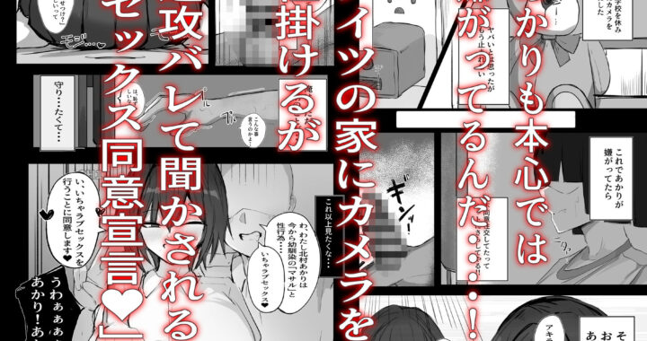 d_497021【無料超エロ漫画】ボーイッシュKカップ幼馴染が陰キャのアイツとセックスしてた【BSS】