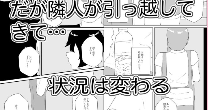 d_497412【無料超エロ漫画】愛しの母を寝取らせる