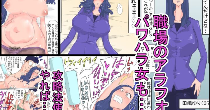 d_497741【無料超エロ漫画】不思議アイテム！女の攻略法が分かるスマートグラスを使って、ヤンキーJKやパワハラ女を恋人や性奴●にしたった…♪